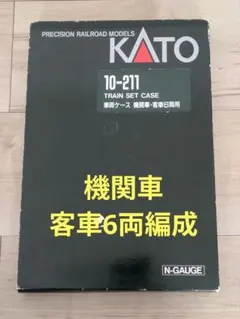 KATO 10-210 トレインセットケース 7両編成 - メルカリ