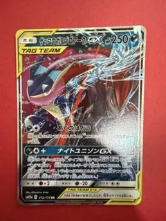 2026年最新】ポケカ ゾロアークの人気アイテム - メルカリ