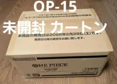 ★未開封★ ワンピース OP-15　神の島の冒険　1カートン