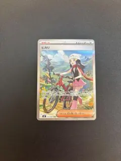 ヒカリ sar 美品 2025年最新】ヒカリ sarの人気アイテム - メルカリ