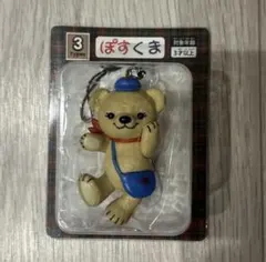 【新品】非売品！ぽすくま　ストラップ　郵便局　ポスクマ　キーホルダー　くま　立体