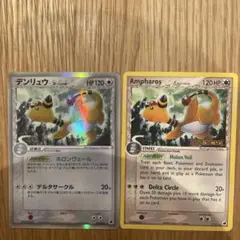 デンリュウ δ ☆ 拡張パック さいはての攻防 051/068 - メルカリ