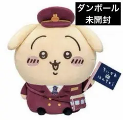 新品未開封！ ちいかわ×阪急電車 BIGぬいぐるみ 3点 楽天市場】【今だけプラレールプレゼント企画】「ちいかわ×阪急