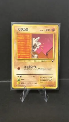 カラカラ ○ 第1弾基本拡張パック 023/128 - メルカリ