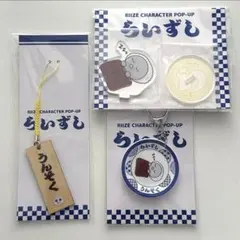 【新品未開封】RIIZE ウンソク らいずし グッズ まとめ売り