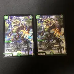 2025年最新】ブラキオ龍樹の人気アイテム - メルカリ