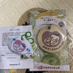 Solaseed Air マタニティキーホルダー 2点セット