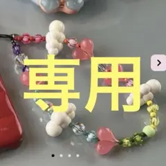 【e.様専用です】　ストリングティング レインボー カワイイ ピンク ハート 雲のサムネイル