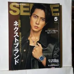 SENSE(センス) 2022年5月号