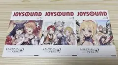 JOYSOUND レスレリアーナのアトリエ 3枚セット