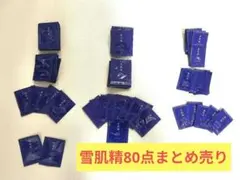 【計80点】最新版 薬用 雪肌精 ブライトニング スキンケア 豪華まとめ売りのサムネイル