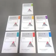 2026年最新】論証集の人気アイテム - メルカリ