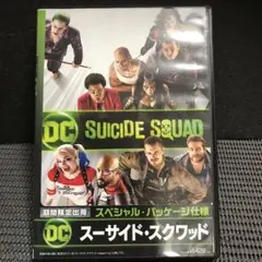 スーサイド・スクワッド スペシャル・パッケージ仕様('16米)〈期間限定出荷〉