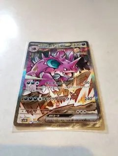 ポケモンカード ロケット団のニドキングex SAR 126/098 - メルカリ
