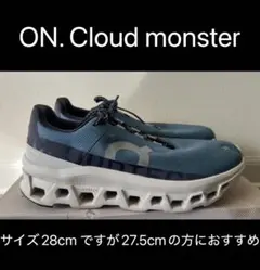 ON クラウドモンスター　 28cm （27.5の人におすすめ）
