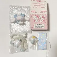 シナモン グッズまとめ売り