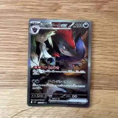 Nのゾロアークex SAR SV9 バトルパートナーズ 127/100