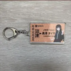【黒澤ダイヤ/ラブライブサンシャイン】硬券風キーホルダー