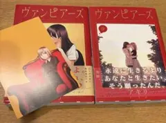 2026年最新】ヴァンピアーズ 全巻の人気アイテム - メルカリ