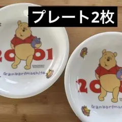 中古品　美品　非売品　ディズニー　くまのプーさん　お皿2枚セット