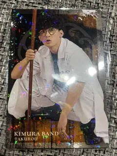 たくろう 赤木裕 きむらバンドよしもとコレカ テディベア キーホルダー