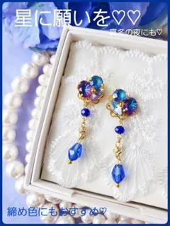 送料140円込【B級品】星に願いを★真冬にも締め色color♡♡♡
