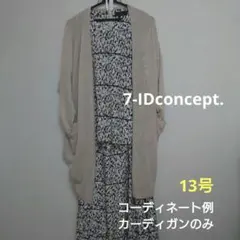 【7-IDconcept.】カーディガン《13号》冷房対策（訳あり）のサムネイル