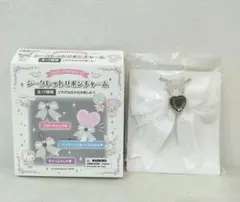 エンジョイアイドルシリーズ　純白天使　シークレットリボンチャーム　クロミ