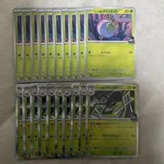 ポケモンカード ロケット団のタマンチュラ ロケット団のワナイダー まとめ売り