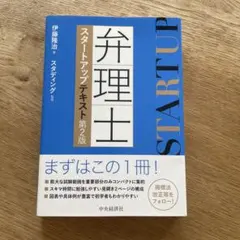 2026年最新】弁理士試験の人気アイテム - メルカリ