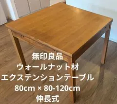 2026年最新】特徴：伸縮式・エクステンション可 ダイニングテーブルの
