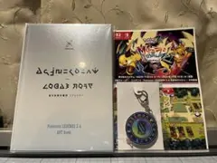 ポケモンレジェンズ ZA特典 アートブック キーホルダー