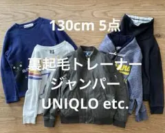 ★130cmまとめ売り　男の子　春秋　トップス　5点セット★945