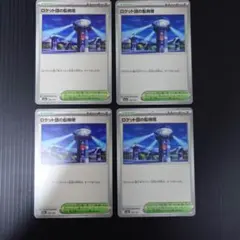 ポケモンカード　サポートまとめ売り