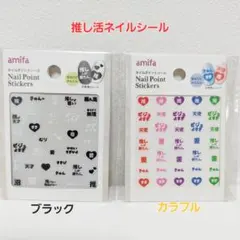 2025年最新】amifa ネイルシールの人気アイテム - メルカリ