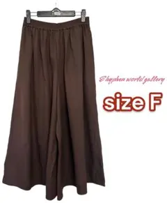イーハイフンワールドギャラリー ワイドパンツ F ブラウン