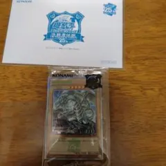 【遊戯王】青眼の白龍25th PSA10 セット　匿名配送 遊戯王】青眼の白龍25th PSA10 セット 匿名配送 - メルカリ