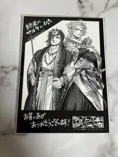 終末のワルキューレ 15巻 書泉・芳林堂書店 特典 SP ハデス 始皇帝