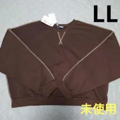 パイピング長袖裏起毛トレーナー　ブラウン　LLサイズ 未使用