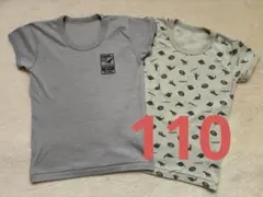半袖肌着　2点セット　110