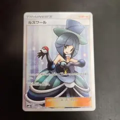ポケモンカード　ルスワール SR　GXウルトラシャイニー
