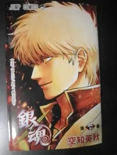 『銀魂　新劇場版　吉原大炎上』初週　入場特典冊子