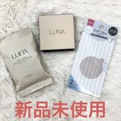 【新品未使用】LUNA クッションファンデーション　21N ウォームベージュ