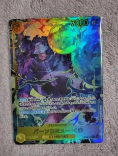 ワンピースカード SEC バーソロミュー・くま
