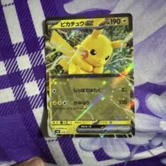 ★タイムセール★ 【PSA9】 ピカチュウex PSA9鑑定済〕ピカチュウEX【SR】{094/087}