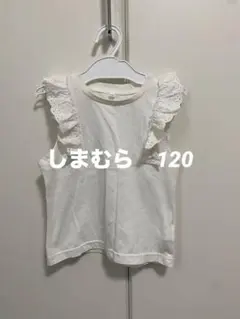 ホワイト フリル付き ノースリーブTシャツ 120のサムネイル