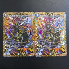 デュエマ 危険深淵デンジャラス=ジャック　シークレット シク 2枚
