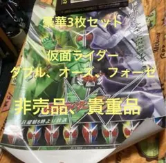 仮面ライダーゼロワン 01 番組宣伝 番宣ポスター B2 728mm×515mm 仮面ライダーゼロワン 01 番組宣伝 番宣ポスター B2 728mm×515mm