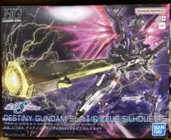 HG デスティニーガンダム SpecII & ゼウスシルエット
