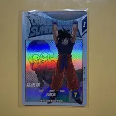 ドラゴンボールスーパーダイバーズ EX2-001 孫悟空